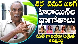 Tammareddy Bharadwaja About Work Commitment | Physical Commitment | Film Industry | TX TV