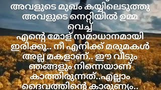 ദൂരെ നിന്ന് ഒരു പ്രകാശം വരൂന്നതെന്ന് വിസ്മത്തോടെ കണ്ടു..#shorts#story#malayalam#viralvideo#youtubes.