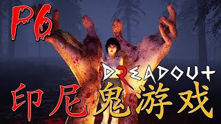 《小镇惊魂2》 Part 6 - 琳達的身世 (中文字幕)