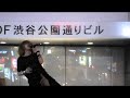 uplift spice「0731渋谷革命的変化 ゲリラlive映像 」