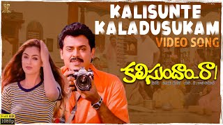 Kalisunte Kaladusukam Video Song Full HD | Kalisundam Raa Songs | Venkatesh | Simran | SP Music