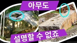 현대의 기술보다 나은 11가지 고대의 기술들