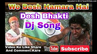 Wo Desh Hamara Hai [Udit Narayan & Alka Yagnik] 15 Agust Kya Spl Song |Dj Remix Song|