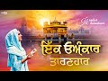 Ik Onkar Taranhaar | Jasleen Kaur | Guru Nanak Dev Jayanti Special | Jus Keys | Gurpurab 2023