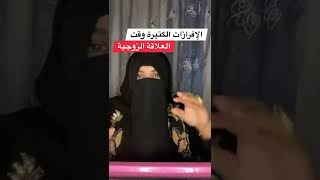 كثرة الافرازات وقت العلاقة (مقطع من لايف يوم الخميس)