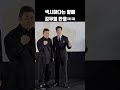 섹시하다는 말에 김무열 반응ㅋㅋ shorts