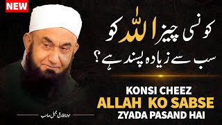 WHAT DEOS ALLAH LOVE THE MOST? | NEW | MOLANA TARIQ JAMEEL LATEST BAYAN 18 DECEMBER 2023