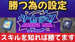 【神ゲー】ソーセージをウィンナーにする方法を教えます‼️これで勝てます‼️【ソーセージマン】@yoshisangame