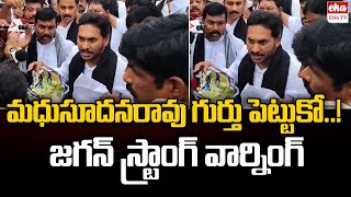 YS Jagan Serious Warning To Madhu Sudhan Rao | Police Overaction in AP Assembly | EHA TV