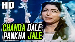 चंदा ढ़ले पंखा झले | Chanda Dale Pankha Jale | Lata Mangeshkar | Pyar Ki Pyas 1961 Songs |Honey Irani