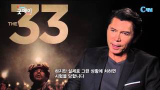 칠레 산호세 광산 사건을 배경으로 한 영화, 'The 33' 어제 개봉