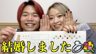 【ご報告】夫婦になりました🤍🕊