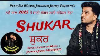 Shukar | ਸ਼ੁਕਰ | Jatinder Jimmy | Jass Peera De | Sufi Song | Devotional Song | Peera De Jass New