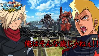 ［マキオン］　ジェリド・メサ（マラサイ＆ガブスレイ）掛け合い集