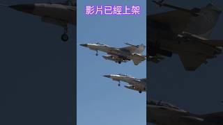 掛載照明彈，IDF經國號戰機｜照明鷹｜台灣｜#idf #經國號 #shorts #fighters #jets #idf  #military #aircraft #飛行機 #飛機