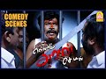 கடலையே இல்லயாம்!!! | Ellam Avan Seyal Tamil Movie | Vandu Murugan Comedy | RK | Vadivelu |