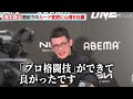 【one】青木真也、大会当日でのカード変更に「涙するほど取り乱した」複雑な心境を吐露『one 165：スーパーレック vs.武尊』