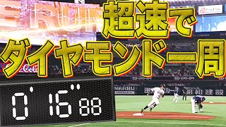 【記録更新】周東佑京 “パンチ力”発揮の今季3号『超速ダイヤモンド一周』