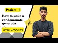 Random Quote Generator | HTML, CSS & JavaScript Project (Beginner Tutorial)