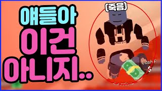 [로블록스 매드시티]저격당하고 극대노했습니다... 하...{로블록스 한솔유튜브}