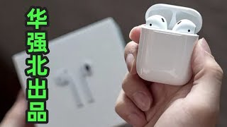 华强北“最强山寨AirPods”快速开箱