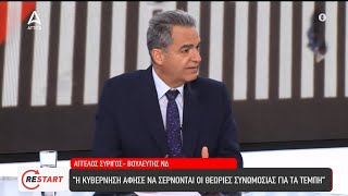 Α. Συρίγος: Τι σημαίνει η ανακοίνωση της Τουρκίας για τα θαλάσσια πάρκα | ATTICA TV