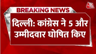 Congress Candidates List: कांग्रेस ने Delhi Elections में उम्मीदवारों की एक और लिस्ट जारी कर दी है