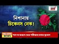 bangladesh news live একের পর এক দাগী নেতার মুক্তি নড়বড়ে yunus এর চেয়ার bangla news