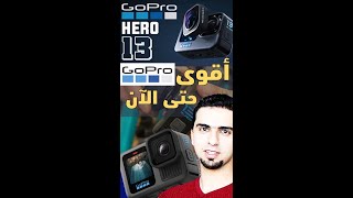 The new, most powerful and distinctive action camera, GoPro HERO 13 Black