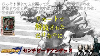 Sは無意味だ(^U^)/悲しき百足【ゆっくり解説】仮面ライダー剣