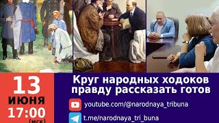 Импичмент Путину