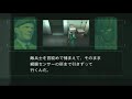 【実況】新米女隊員がはじめてのメタルギア２ mgs2 （16）