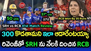 RCB Won By 35 Runs And Stunned Confident Sunrisers At Uppal | RCB vs SRH Review 2024 | GBB Cricket