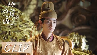 EP27 Clip | The First Prince ascended the throne. [The Legend of Zhuohua]