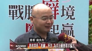 20131025 患者深受「乾癬」所苦 為求治癒曾尋求偏方