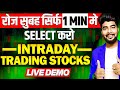 Best Stocks For Intraday Trading | Intraday Trading kaise kare in hindi | Intraday Trading Live