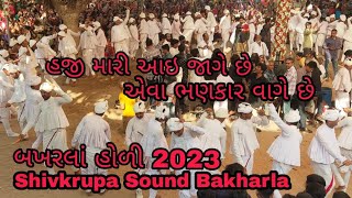 //મણિયારો રાસ//BAKHARLA HOLI 2023//MANIYARO RAS//DEVIN ODEDARA//RAJBHA GADHVI//