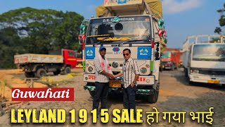 Ashok Leyland 1915 Sale हो गया भाई