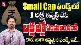 Sundara Rami Reddy - How to invest in Small Cap Mutual Funds | Best small Cap Funds 2024 | SumanTV
