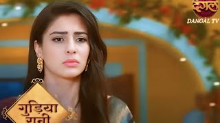 Gudiya Rani || 23 December || धरती मां ने बचाई गुड़ियां रानी की जान || Today Full Episode