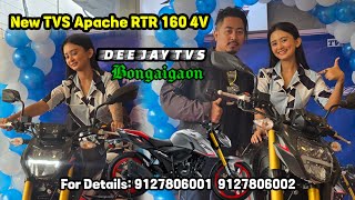 New TVS Apache RTR 160 4V🔥 DEE JAY TVS Bongaigaon