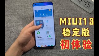 小米11Ultra更新MIUI13穩定版，新增小部件體系，可惜了單手模式