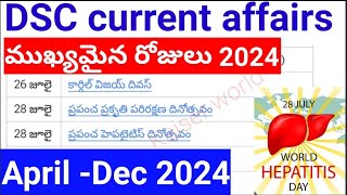 2024 Important Days: April to December Current Affairs for DSC Success