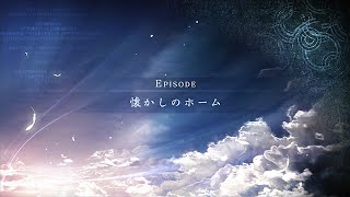 英雄伝説 創の軌跡（ナイトメア）~Chapter3-22（真・夢幻回廊８／懐かしのホーム）~