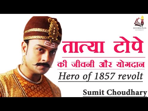 What was the contribution of Tatya Tope in the revolt of 1857?