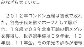 ＜世界柔道＞中村「金」１号…女子５２キロ級