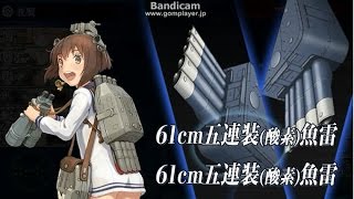 【艦これ】15冬イベE5　甲6回目 ②（ボス戦、A勝利）