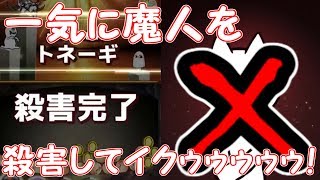 【実況】第650の魔人殺害完了！知り合いは4万課金した。【キミの目的はボクを殺すこと３＃８】