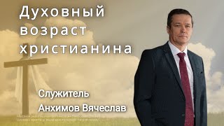 Вечернее Богослужение 28.09.2023