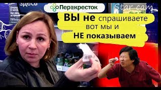 Эксперимент - просрочке быть. Перекресток Уфа гостиный двор.